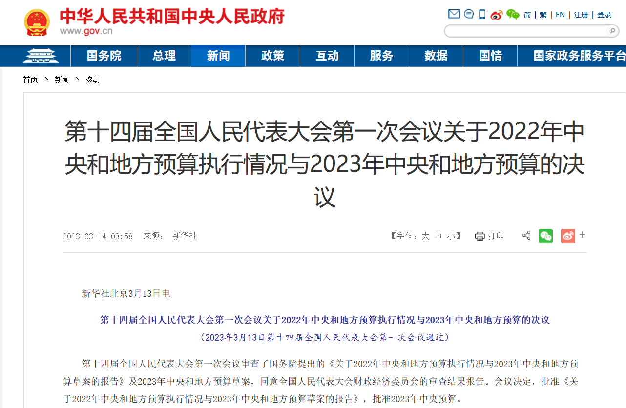 中央財政批257億水污染防治資金，農村黑臭水體治理將有重點安排