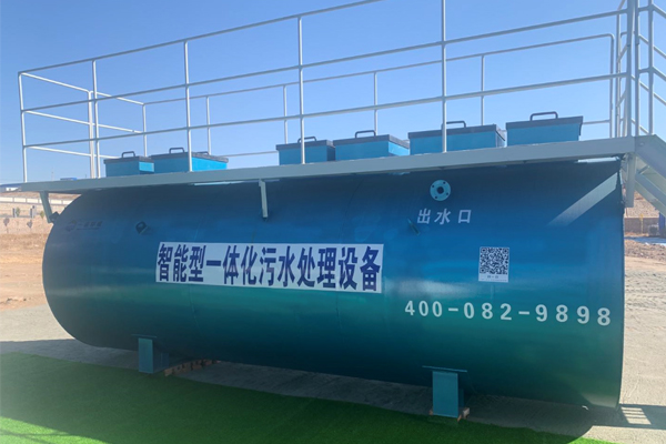 一體化污水處理設(shè)備調(diào)節(jié)池如何維護(hù)?  一體化污水處理設(shè)備調(diào)節(jié)池如何維護(hù)?