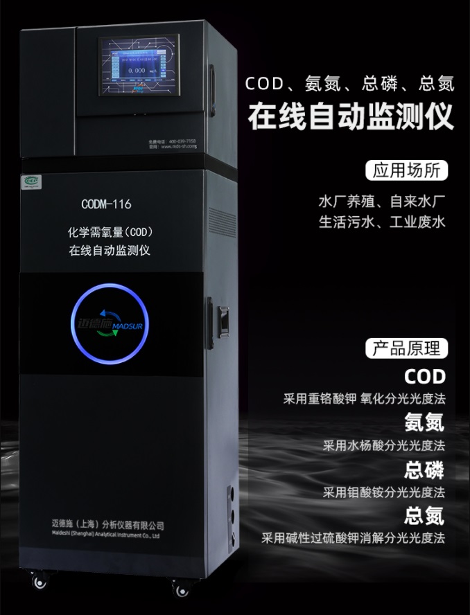 1654072670228800.jpg 在線監(jiān)測(cè).jpg