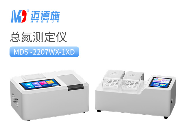 1683336201255206.jpg 總氮測定儀.jpg